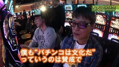 #409 ヒロシ・ヤングアワー/パチスロ北斗の拳 天昇