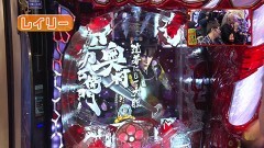 #413 ヒロシ・ヤングアワー/P花の慶次〜蓮