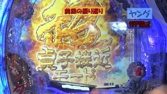 #433 ヒロシ・ヤングアワー/大海4MTB/Pリング 呪いの7日間2/ディスクアップ/Reゼロ/エウレカ3