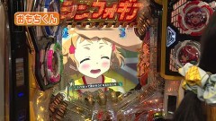 #434 ヒロシ・ヤングアワー/シンフォギア2