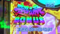 #449 ヒロシ・ヤングアワー/P真・牙狼/ディスクアップ/大海4/大工の源さん 超韋駄天/GI優駿倶楽部/ハイハイシオサイ/笑ゥせぇるすまん絶笑 