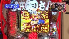 #450 ヒロシ・ヤングアワー/大工の源さん 超韋駄天