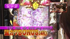 #454 ヒロシ・ヤングアワー/P戦国乙女6