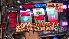 #461 ヒロシ・ヤングアワー/大海4 SP/新・必殺仕置人 TURBO/ディスクアップ/GI優駿倶楽部/ブラクラ4