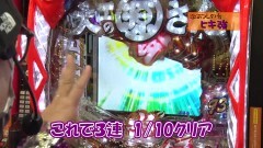 #472 ヒロシ・ヤングアワー/P大工の源さん 超韋駄天/CR真・花の慶次2 漆黒の衝撃  