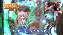 #482 ヒロシ・ヤングアワー/P緋弾のアリア 〜緋弾覚醒編〜