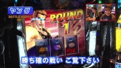 #486 ヒロシ・ヤングアワー/パチスロ北斗の拳 宿命
