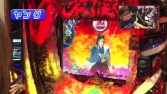 #487 ヒロシ・ヤングアワー/Pバジリスク 〜桜花忍法帖〜