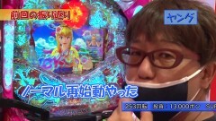 #489 ヒロシ・ヤングアワー/北斗無双/沖縄5/笑ゥせぇるすまん絶笑/スロ エウレカ3 HI‐EVOLUTION ZERO