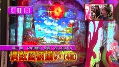 #491 ヒロシ・ヤングアワー/Pスーパー海物語 IN 沖縄5