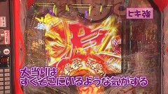 #493 ヒロシ・ヤングアワー/ぱちんこCR真・北斗無双/Pとある魔術の禁書目録/P大工の源さん 超韋駄天