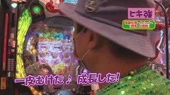 #497 ヒロシ・ヤングアワー/Pベルセルク無双/P緋弾のアリア 〜緋弾覚醒編〜/Pコードギアス 反逆のルルーシュ/ぱちんこＣＲ真・北斗無双/P牙狼月虹ノ旅人