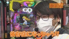 #525 ヒロシ・ヤングアワー/パチスロディスクアップ2/P大海物語4スペシャル/Pギンギラパラダイス 夢幻カーニバル 199ver./S聖闘士星矢 冥王復活/チバリヨ‐30/SLOTバジリスク〜甲賀忍法帖〜絆2