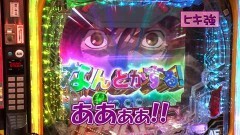 #532 ヒロシ・ヤングアワー/PF 機動戦士ガンダムユニコーン/Pデビルマン〜疾風迅雷〜/Pルパン三世 2000カラットの涙