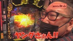 #533 ヒロシ・ヤングアワー/PF 機動戦士ガンダムユニコーン/Pデビルマン〜疾風迅雷〜/Pルパン三世 2000カラットの涙
