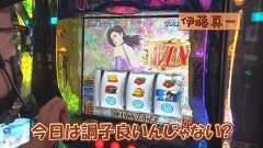 #536 ヒロシ・ヤングアワー/PAスーパー海物語 IN 沖縄5 with アイマリン/Pスーパー海物語 IN 沖縄5/Sキャッツ・アイ/スーパーリノSP
