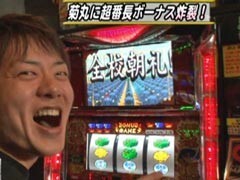 #3 ﾊﾞﾄﾙｽﾛｲﾔﾙﾘﾀｰﾝｽﾞ?押忍!番長2