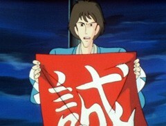 第71話 ﾙﾊﾟﾝ対新選組