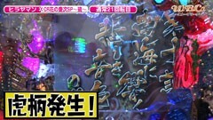 #22 WBC?スーパーマンリターンズ、ＣＲ花の慶次ＳＰ〜琉〜