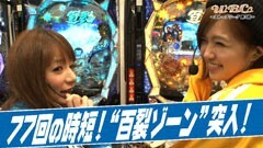 #24 WBC/北斗の拳5百裂