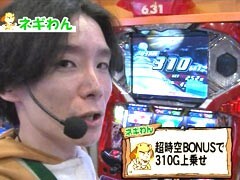 #5 それ行け!わんわん隊 ALL設定1ﾊﾞﾄﾙ?ﾊﾟﾁｽﾛ ﾏｸﾛｽﾌﾛﾝﾃｨｱ