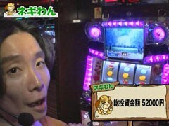#8 それ行け!わんわん隊 ALL設定1ﾊﾞﾄﾙ?めぞん一刻