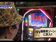 #3 がんばれ!わんわん隊 ALL設定1ﾊﾞﾄﾙ?花の慶次