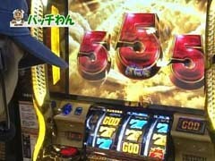 #5 がんばれ!わんわん隊 ALL設定1ﾊﾞﾄﾙ?ﾐﾘｵﾝｺﾞｯﾄﾞ ZEUS