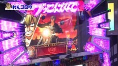 #4 がんばれ!わんわん隊�鬼浜爆走紅蓮隊 ~友情挽歌編~