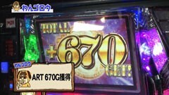 #9 がんばれ!わんわん隊/ぱちｽﾛAKB48