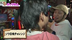 #19 がんばれ!わんわん隊/獣王 王者の帰還