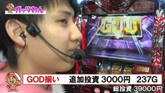 #23 がんばれ!わんわん隊/アナザーゴッドハーデス