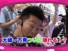 #5 佐崎敦子のﾊﾟﾁﾝｺ007?佐崎敦子