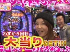 #9 ちょびのちょびっと純情ひねり旅!!じゃけん!?ちょび