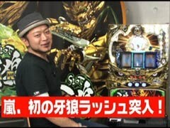 #12 ﾕﾆﾊﾞTV2?SLOT牙狼-GARO-