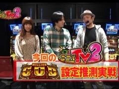 #15 ﾕﾆﾊﾞTV2?ﾐﾘｵﾝｺﾞｯﾄﾞ 神々の系譜ZEUSver.