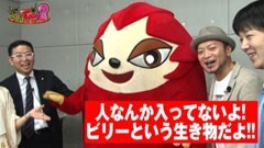 #23 ユニバTV2?緑ﾄﾞﾝ~ｷﾗﾒｷ!炎のｵｰﾛﾗ伝説~