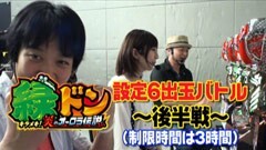 #27 ユニバTV2/緑ﾄﾞﾝ~ｷﾗﾒｷ!炎のｵｰﾛﾗ伝説