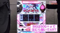 #34 ユニバTV2/SLOT魔法少女まどか☆ﾏｷﾞｶ