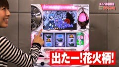 #35 ユニバTV2/SLOT魔法少女まどか☆魔法少女まどか☆ﾏｷﾞｶ