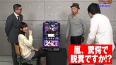 #38 ユニバTV2/ﾊﾞｼﾞﾘｽｸ~甲賀忍法帖~絆