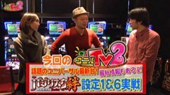#39 ユニバTV2/ﾊﾞｼﾞﾘｽｸ 甲賀忍法帖 絆