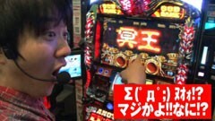 #43 ユニバTV2/アナザーゴッドハーデス/バジリスク 絆