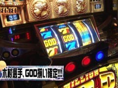 #4 BET&BET?ﾊﾟﾁｽﾛ｢ﾓﾝｽﾀｰﾊﾝﾀｰ｣/ﾐﾘｵﾝｺﾞｯﾄﾞ 神々の系譜