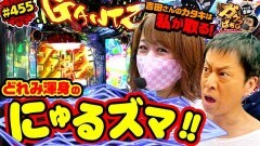 #455 ガケっぱち!!/門田(侍スライス)