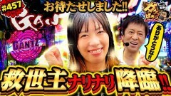 #457 ガケっぱち!!/おねえちゃん(牛ぺぺ)