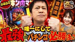 #460 ガケっぱち!!/小泉(茜250cc)