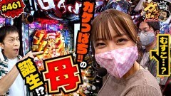 #461 ガケっぱち!!/小泉(茜250cc)