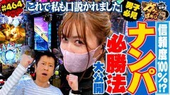 #464 ガケっぱち!!/中村遊直(隣人)