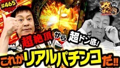 #465 ガケっぱち!!/中村遊直(隣人)